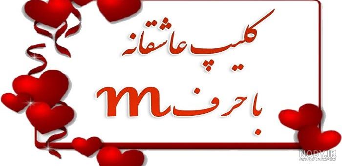 عکس پروفایل r و s