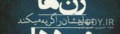 عکس پروفایل خاص 45 عکس نوشته زیبا و عاشقانه غمگین برای پروفایل عکس پروفایل خاص 45 عکس نوشته زیبا و عاشقانه غمگین برای پروفایل