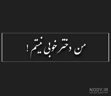 عکس پروفایل سیاه سفید بدون متن عکس پروفایل سیاه سفید بدون متن