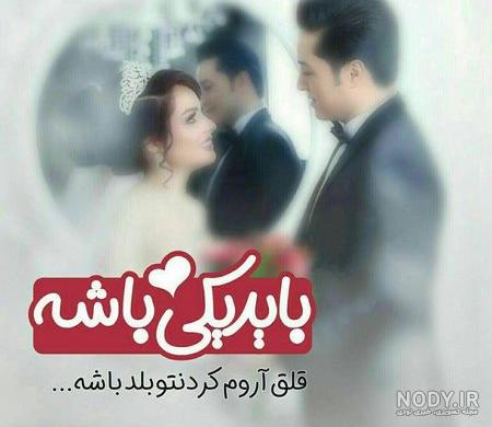 عکس پروفایل عاشقانه مفهومی