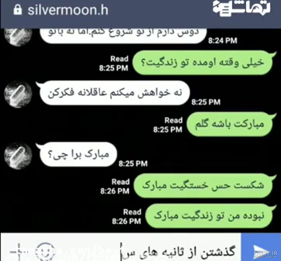 فیلم شکست عشقی دخترونه فیلم شکست عشقی دخترونه