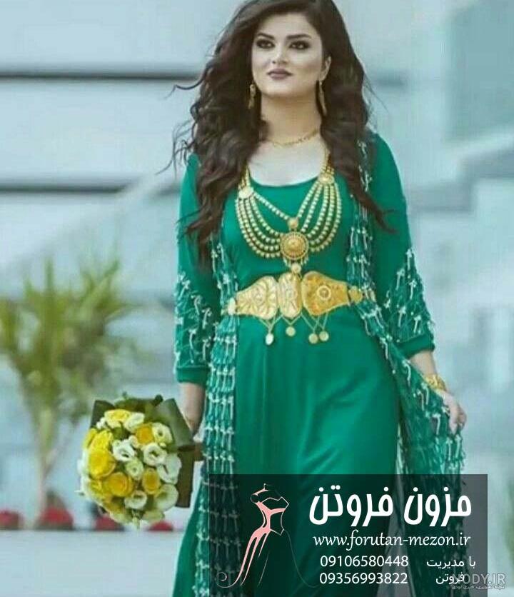 لباس سقزی عروس