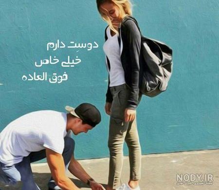 متن عاشقانه دخترانه