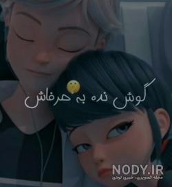 کمیک عاشقانه میراکلس زیرنویس فارسی کمیک عاشقانه میراکلس زیرنویس فارسی