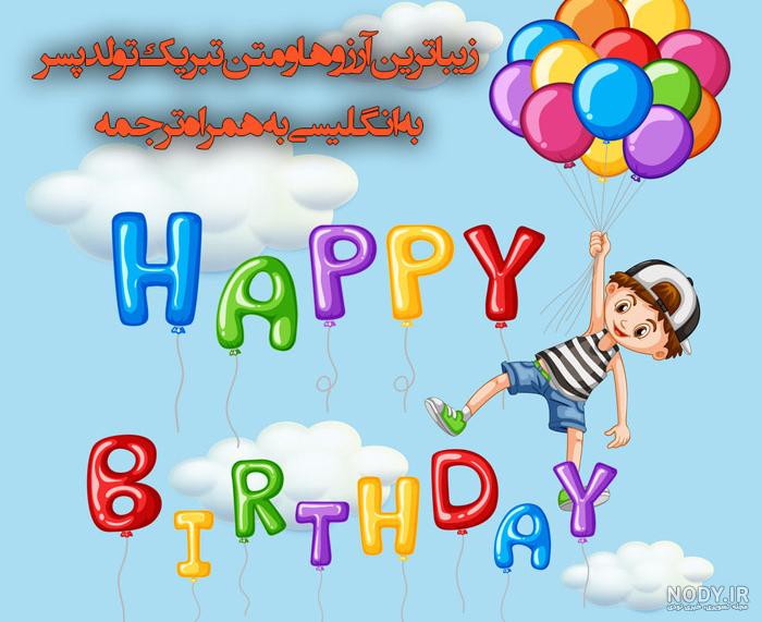 تولد پسرم علی مبارک