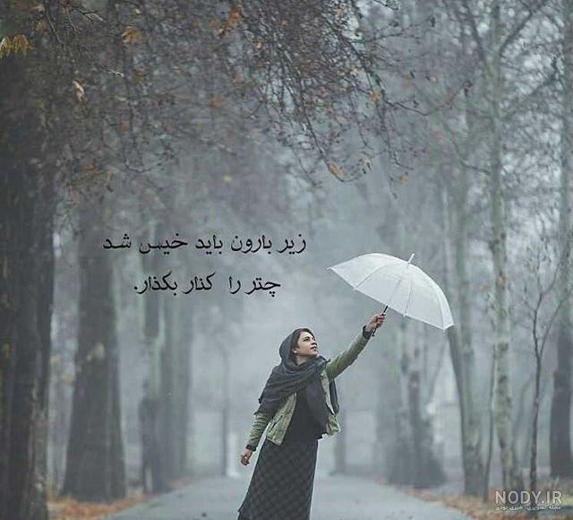  پروفایل باران و دلتنگی