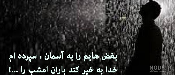  پروفایل باران و دلتنگی