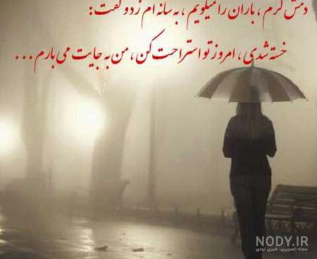  پروفایل باران و دلتنگی