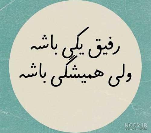 عکس دوست من