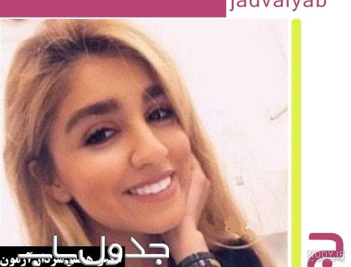 آشنایی سردار آزمون با همسرش آشنایی سردار آزمون با همسرش