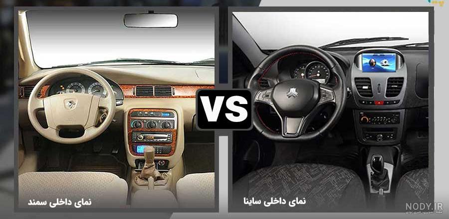 آیا موتور ساینا موتور ریو است آیا موتور ساینا موتور ریو است