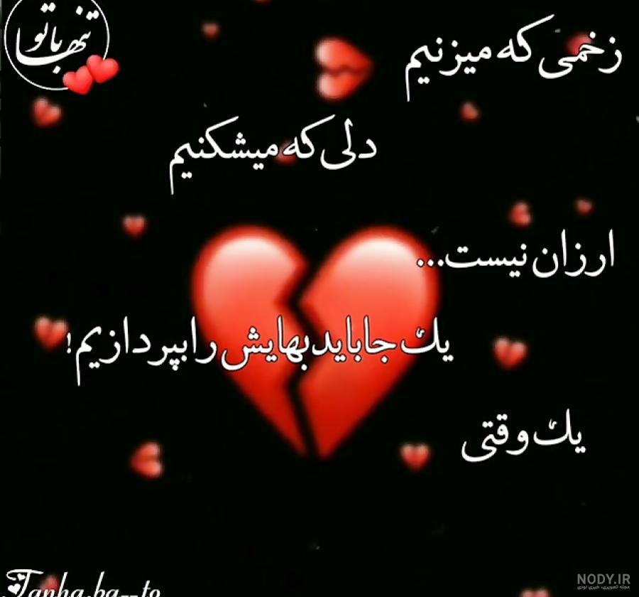 استوری آهنگ غمگین