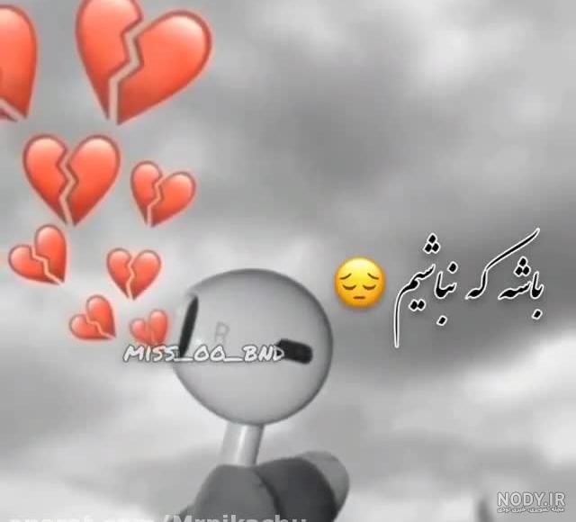 استوری آهنگ غمگین تتلو استوری آهنگ غمگین تتلو
