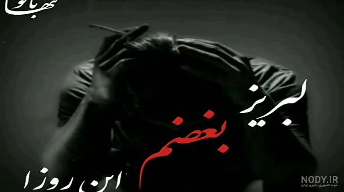 استوری آهنگ غمگین ترکی استوری آهنگ غمگین ترکی