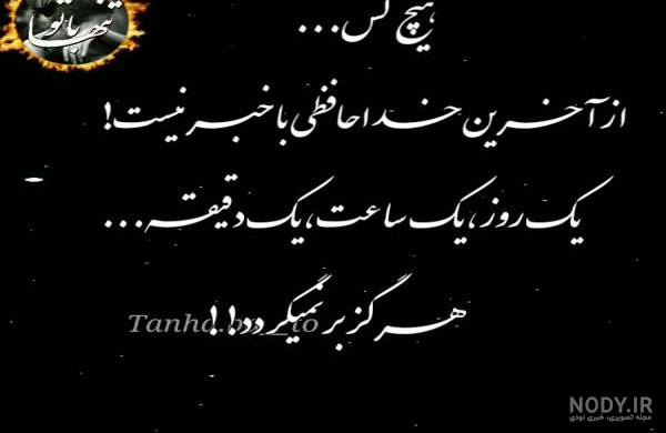 استوری آهنگ غمگین دخترانه استوری آهنگ غمگین دخترانه
