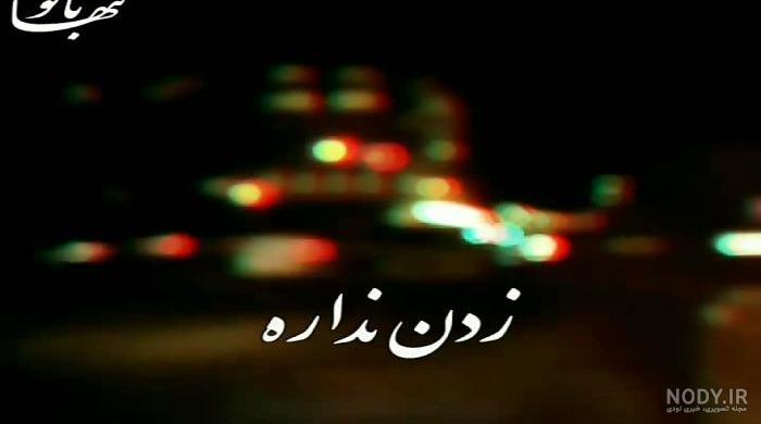 استوری آهنگ غمگین مادر استوری آهنگ غمگین مادر