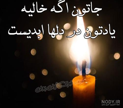 استوری شب جمعه اموات استوری شب جمعه اموات