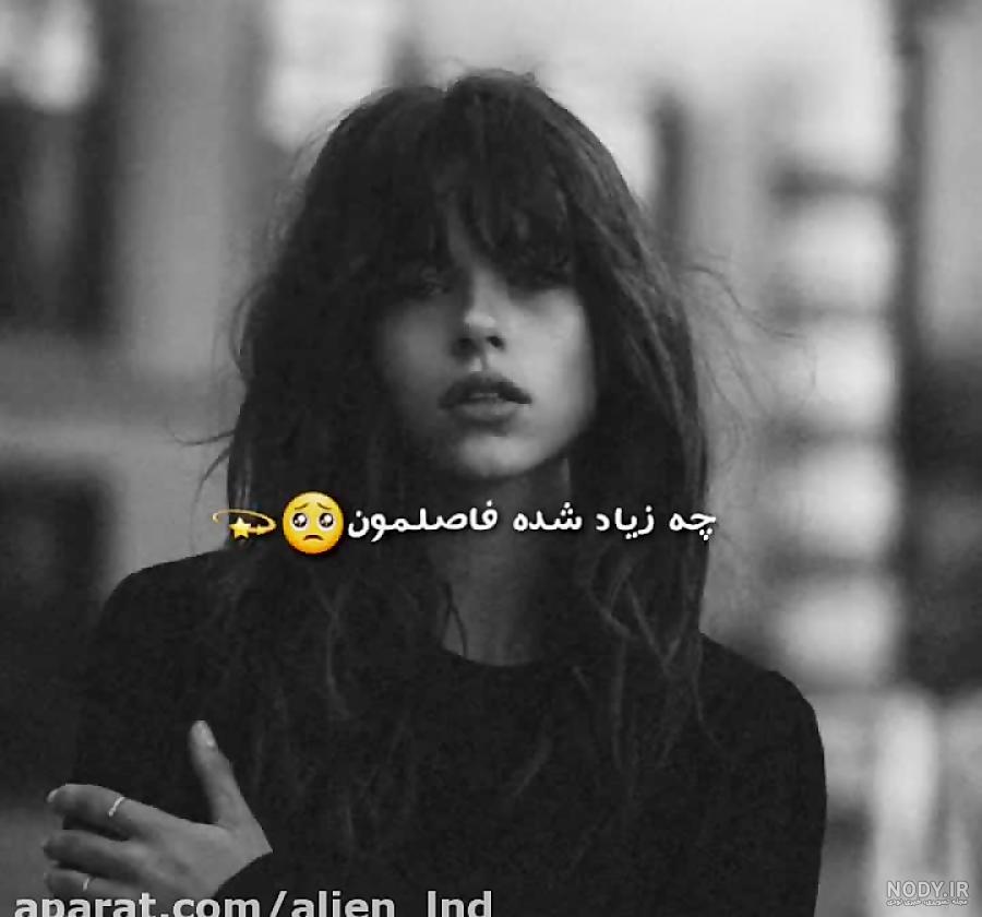 استوری غمگین اینستا دخترونه استوری غمگین اینستا دخترونه