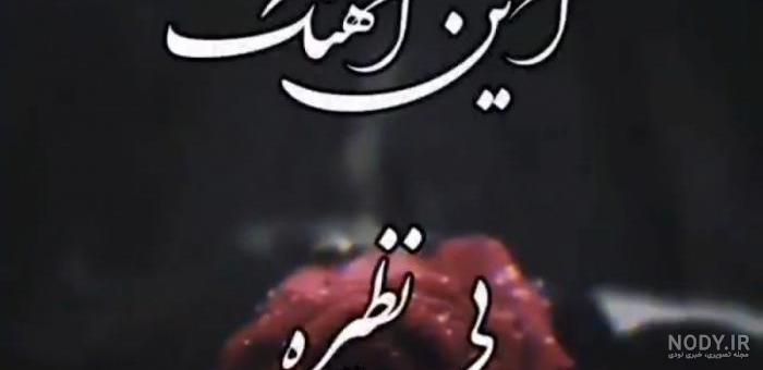 استوری غمگین واتساپ استوری غمگین واتساپ