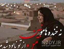 استوری غمگین واتساپ دلتنگی استوری غمگین واتساپ دلتنگی