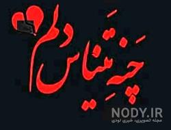 استوری غمگین کوردی جدید