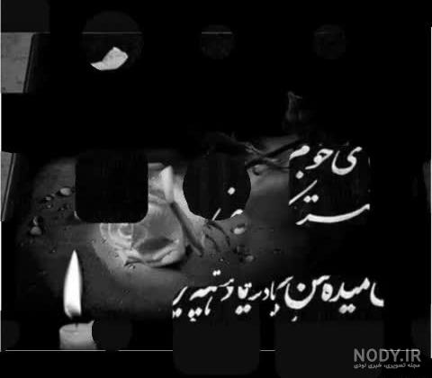 استوری فوت پدر همکار استوری فوت پدر همکار