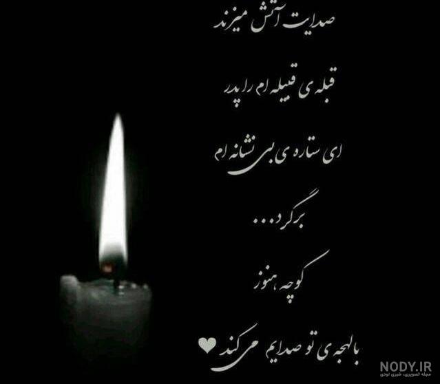 استوری فوت پدر و مادر استوری فوت پدر و مادر