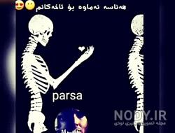 استوری های کوردی غمگین