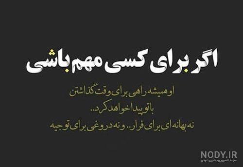 استوری کنایه دار