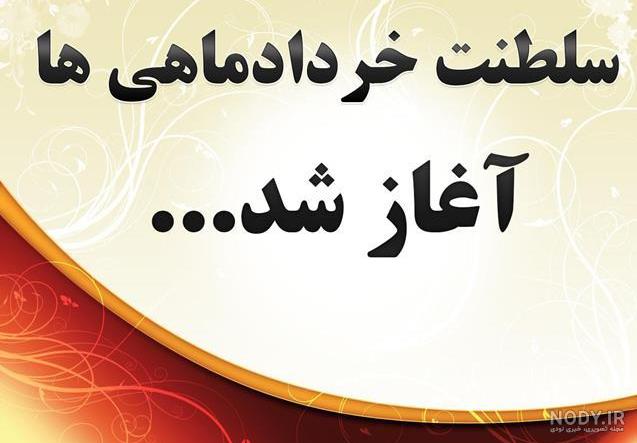 استیکر تولد خرداد ماهی استیکر تولد خرداد ماهی