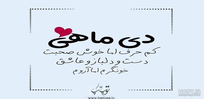افسانه های ماه تولد