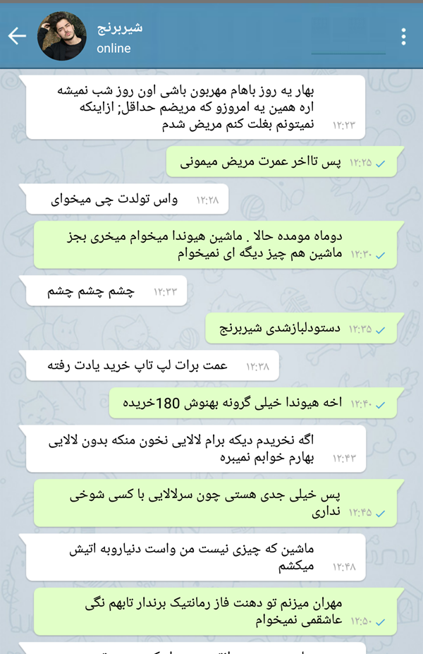 با دوست پسرم درمورد چی حرف بزنم نی نی سایت