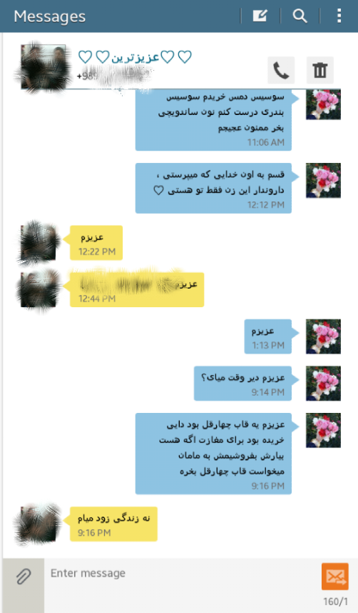 با عشقم راجب چی حرف بزنم نی نی سایت