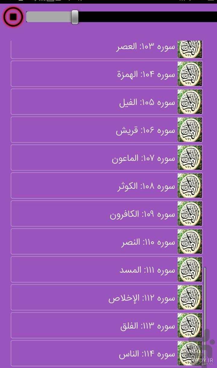 بهترین جزء قرآن بهترین جزء قرآن
