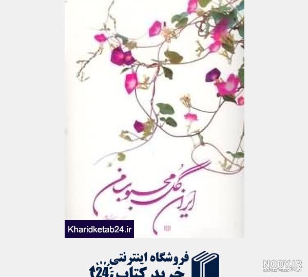 بهترین گل های لیگ قهرمانان اروپا 2020 بهترین گل های لیگ قهرمانان اروپا 2020