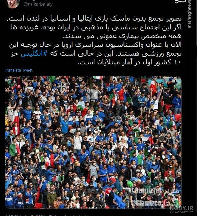 تاریخ فینال یورو ۲۰۲۰