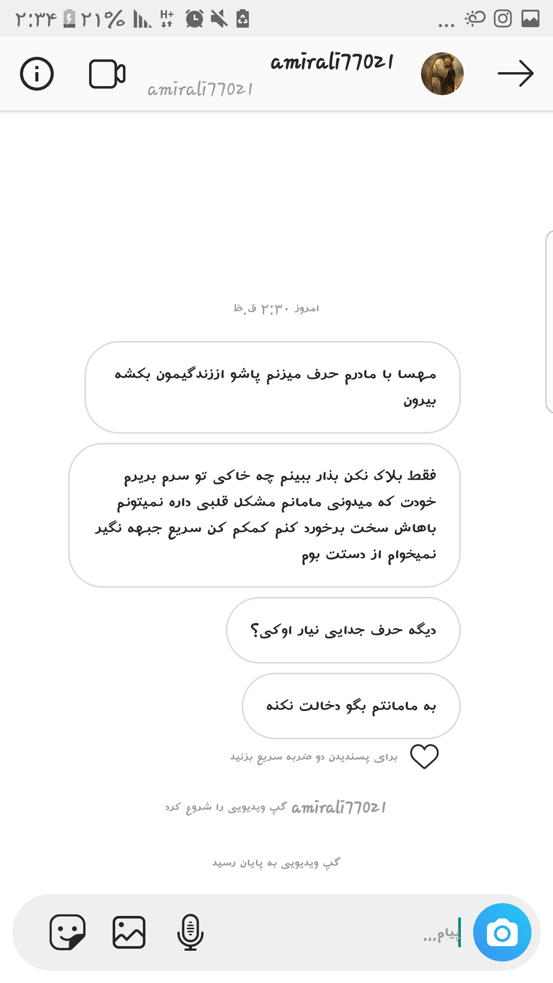 تجربیات دوران عقد نی نی سایت