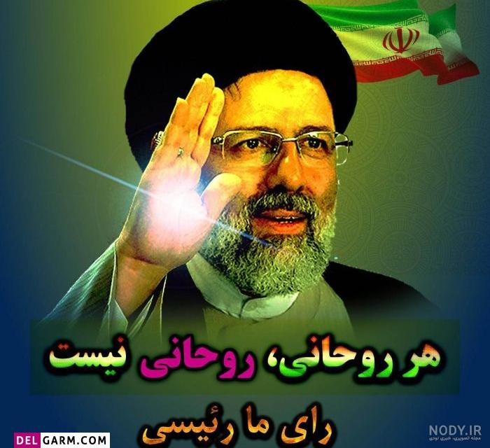 تعداد فرزندان ابراهیم رئیسی