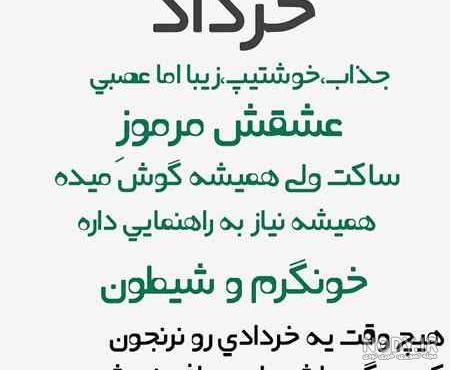 تم تولد خرداد ماهی تم تولد خرداد ماهی