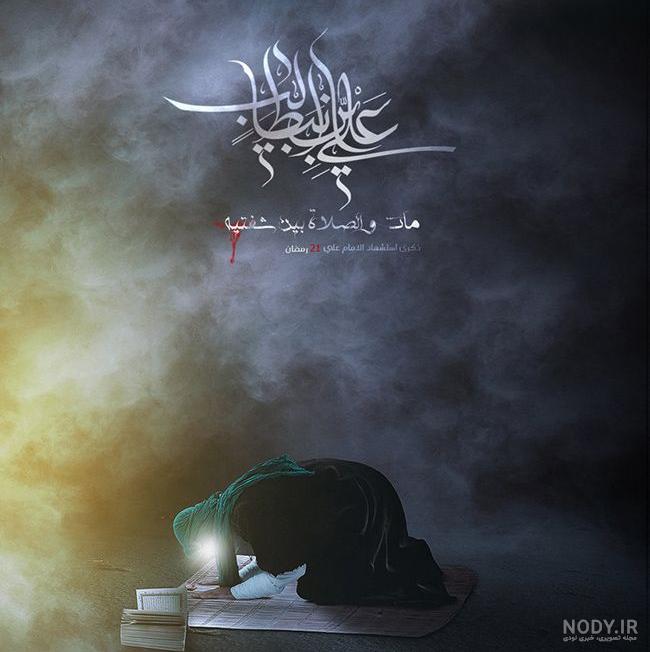 توسل به حضرت علی برای ازدواج
