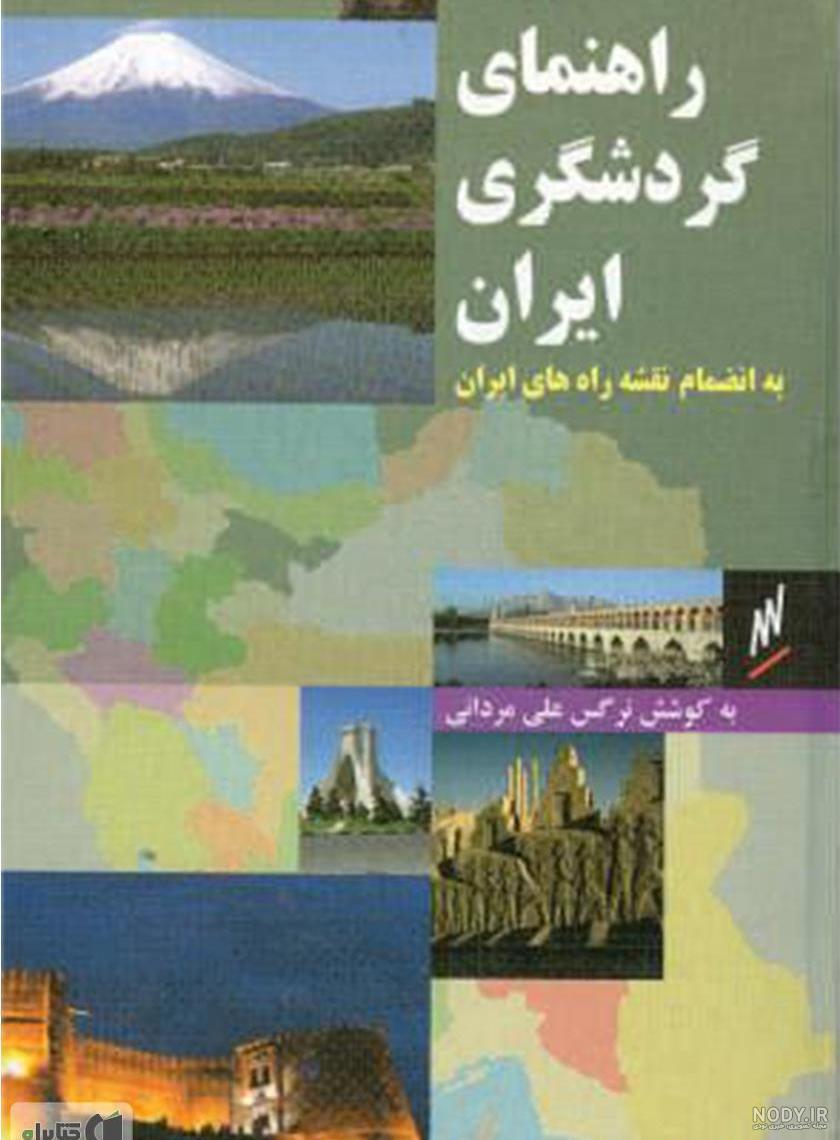 جاهای دیدنی شمال رامسر جاهای دیدنی شمال رامسر