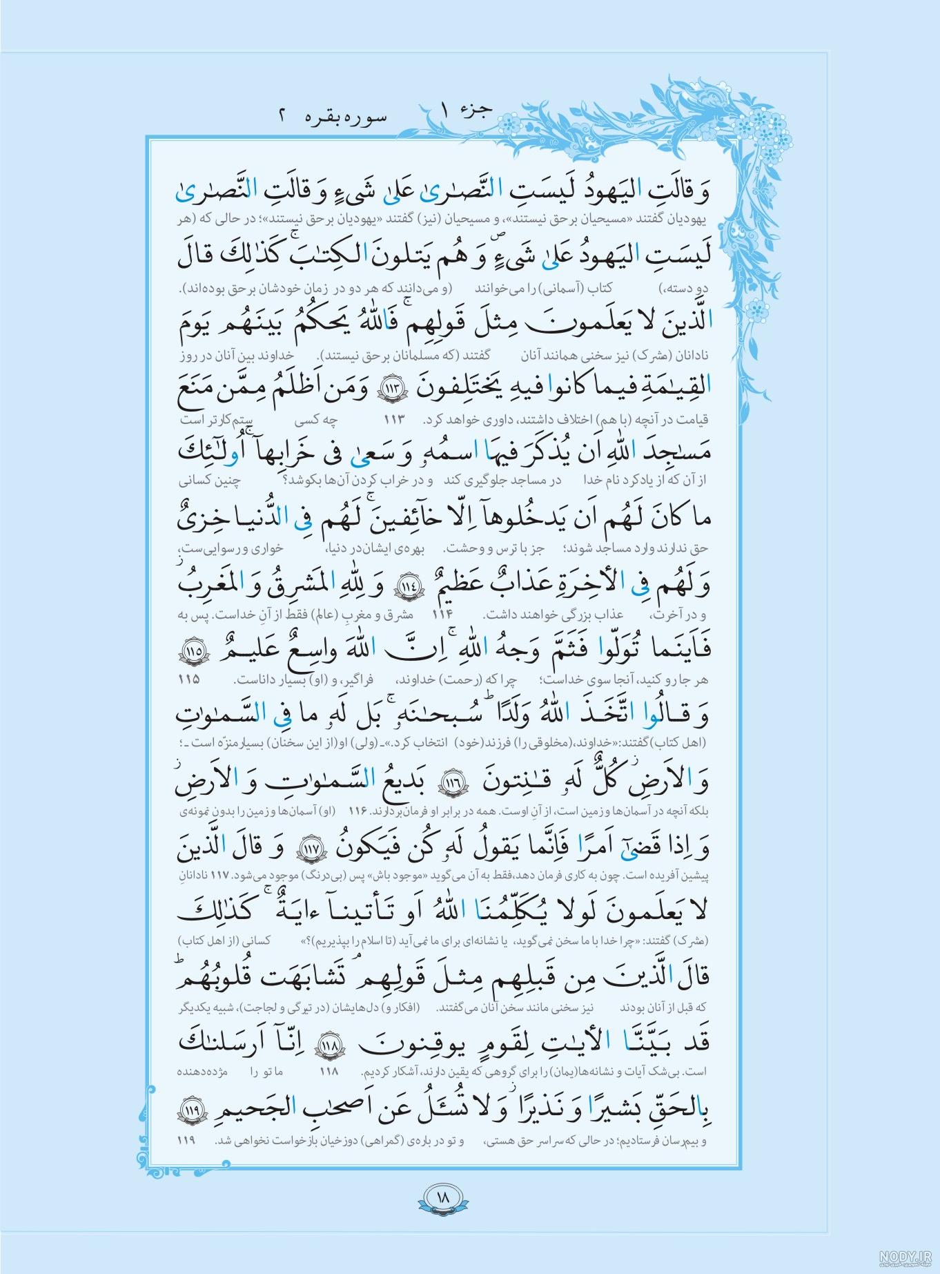 جزء ۳۰ قران از کجا تا کجاست جزء ۳۰ قران از کجا تا کجاست