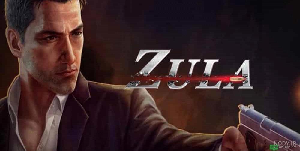 حجم بازی زولا حجم بازی زولا