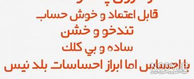 حیوان ماه تیر