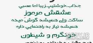 خردادی یعنی خاص خردادی یعنی خاص