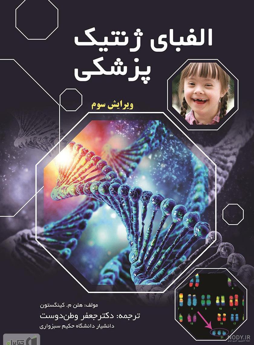 خرید و فروش کتب پزشکی خرید و فروش کتب پزشکی