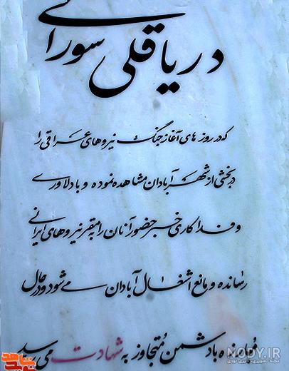 خلاصه درس دریا قلی در ده خط