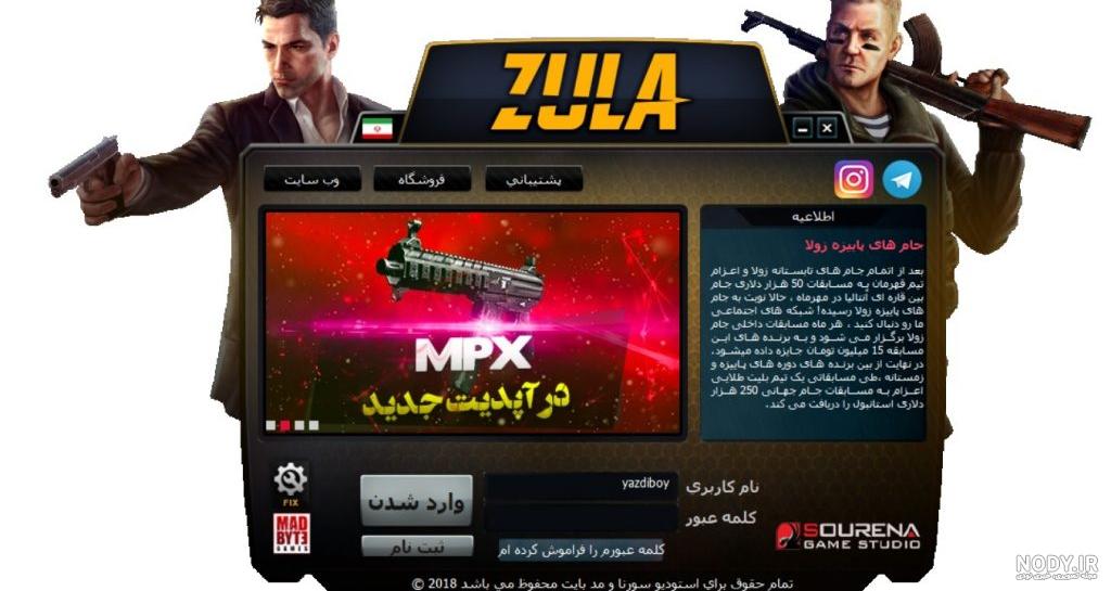 دانلود بازی زولا فارسروید دانلود بازی زولا فارسروید