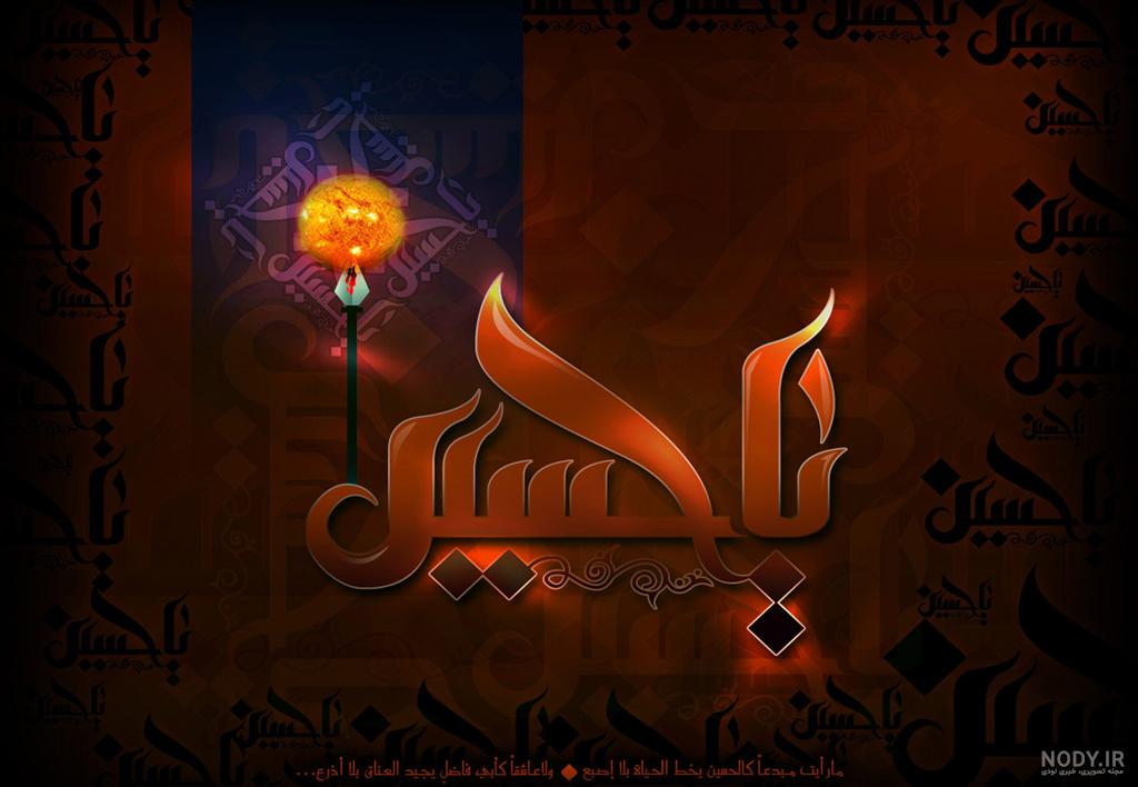 دانلود تصویر زمینه محرم برای اندروید