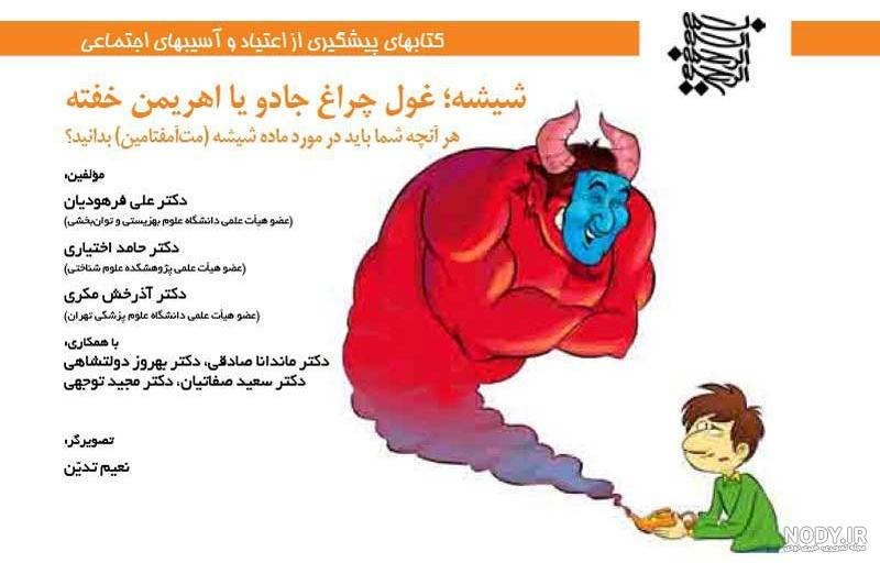 دانلود رایگان فایل صوتی سمینار ده نمک محمود معظمی